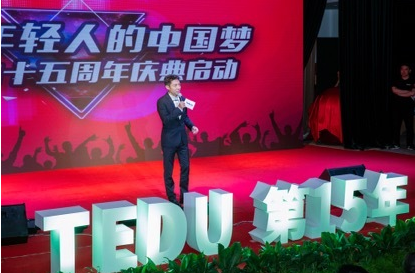 达内15周年光影回顾