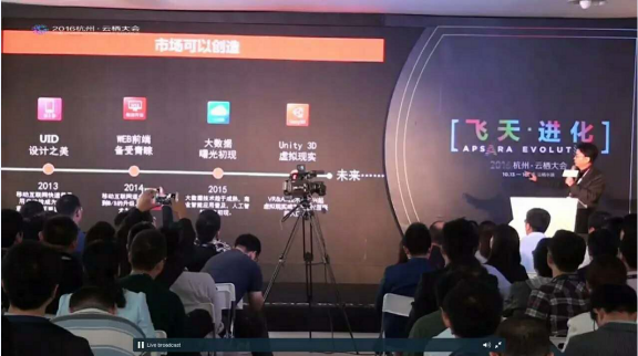 总裁韩少云云栖大会演讲：回归职业教育的本质
