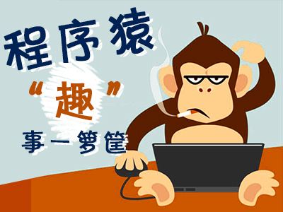 程序猿：如何成为一名数据客