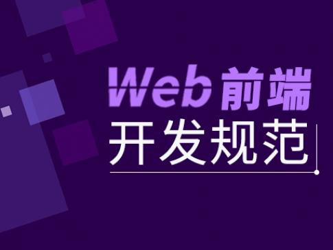 Web前端页面优化