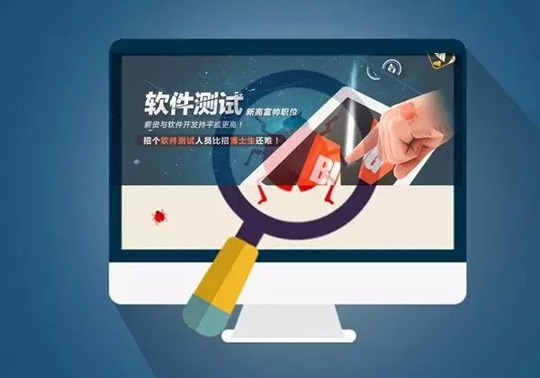 软件测试工程师到底是做什么的？