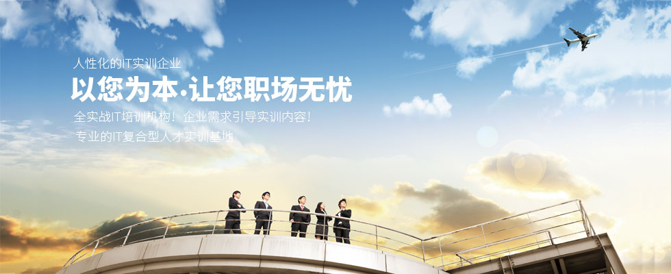IT培训机构靠谱吗？