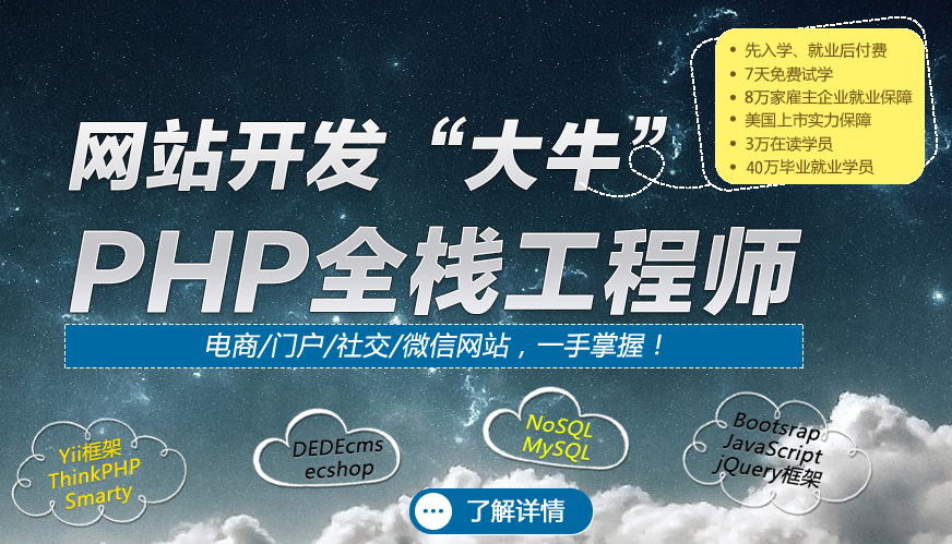 零基础的人怎么学PHP？