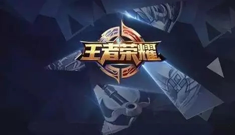 从王者荣耀的角度谈谈新媒体运营的思路