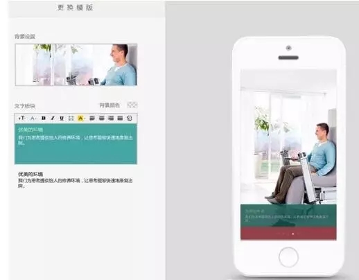 推荐10个易上手好用的H5网页编辑工具