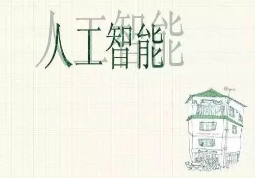 你想做的人工智能梦，Python可以帮你实现！