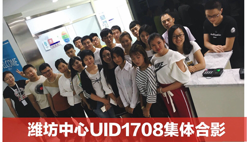 达内潍坊地区8月开班汇总