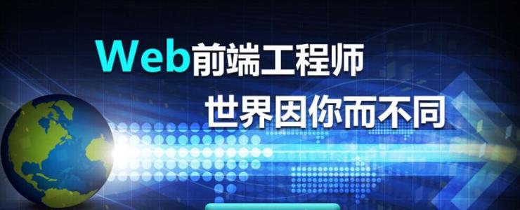 Web前端的水,你踏进去了吗?