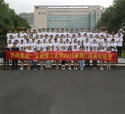 3省12校大集结，2018达内暑期IT训练营杭州站第3期火热开营！