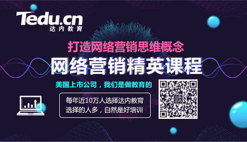 潍坊培训学校：网络营销实用的营销方法