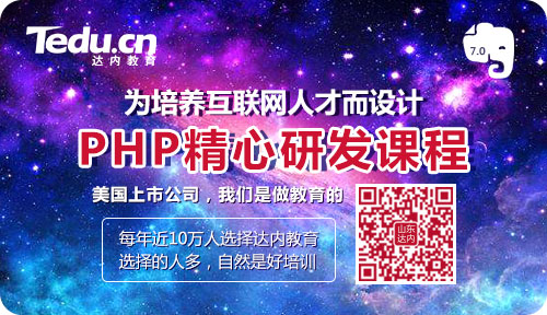 PHP 运行模式总结（二）