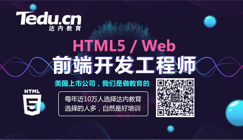 怎样成为一名Web前端工程师？