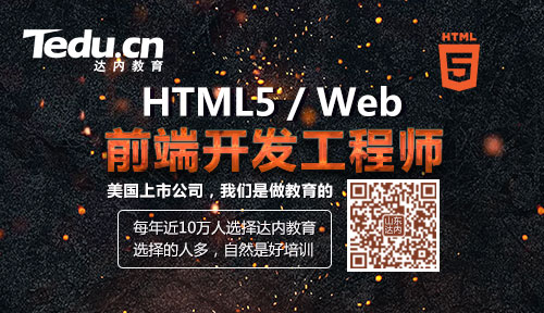 程序员HTML5大前端分享web前端面试题
