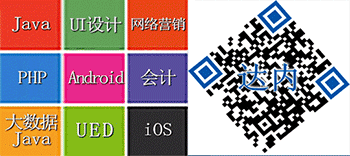 潍坊达内培训 潍坊达内培训