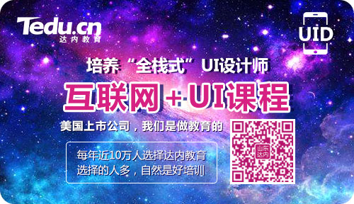 潍坊达内 潍坊达内