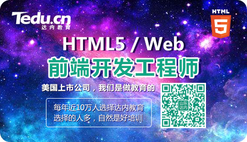 web前端基础HTML学习