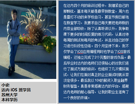 潍坊it培训