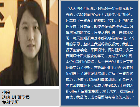 潍坊达内培训