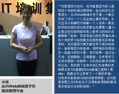 潍坊达内
