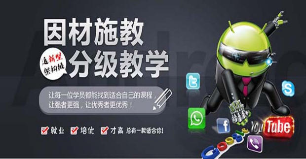 潍坊达内