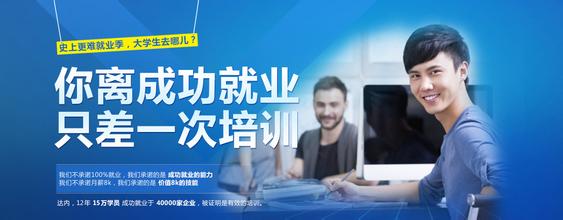 潍坊it培训