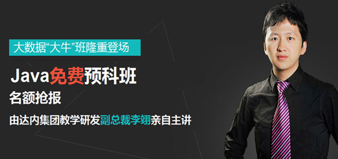 潍坊达内