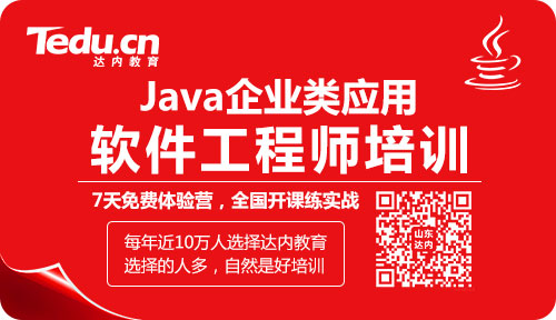 潍坊培训学校