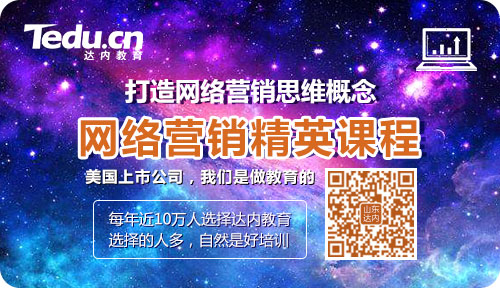 潍坊达内