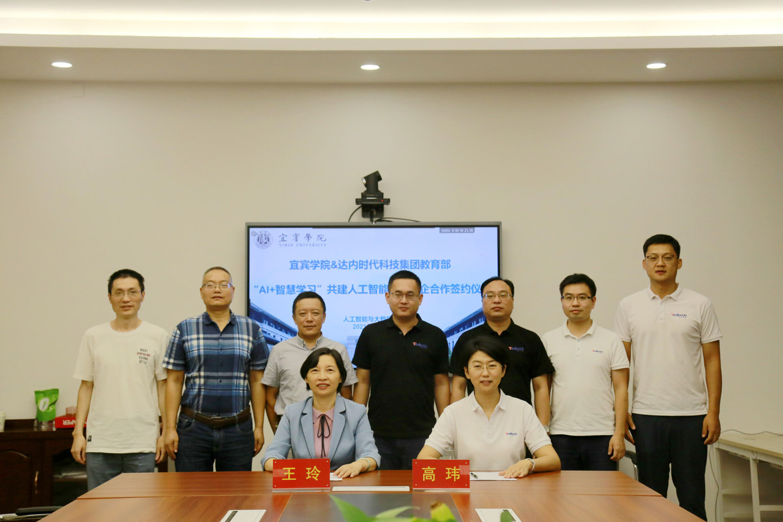 努力打造高水平科技创新和人才培养基地宜宾学院与达内时代科技集团举行校企合作洽谈会暨战略合作签约仪式