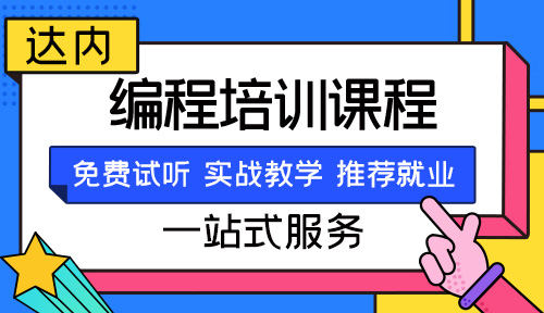 学软件编程好就业吗