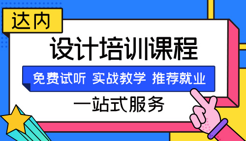 想学广告设计没有基础